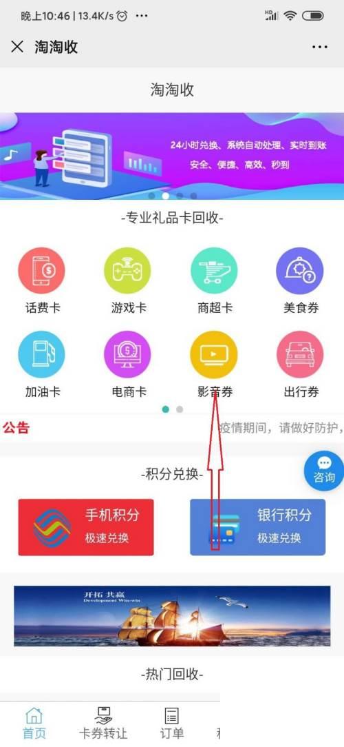 搜狐视频会员怎么充值转入到支付宝微信