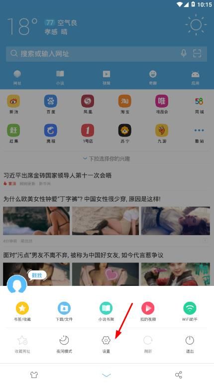 uc浏览器无法播放视频怎么办[多图]