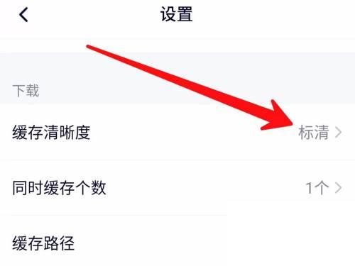 下载腾讯视频下载_腾讯视频怎么设置缓存视频的清晰度