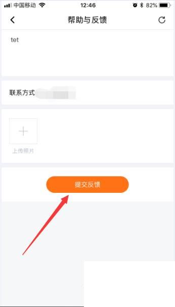 下载腾讯视频app_腾讯视频怎么意见反馈