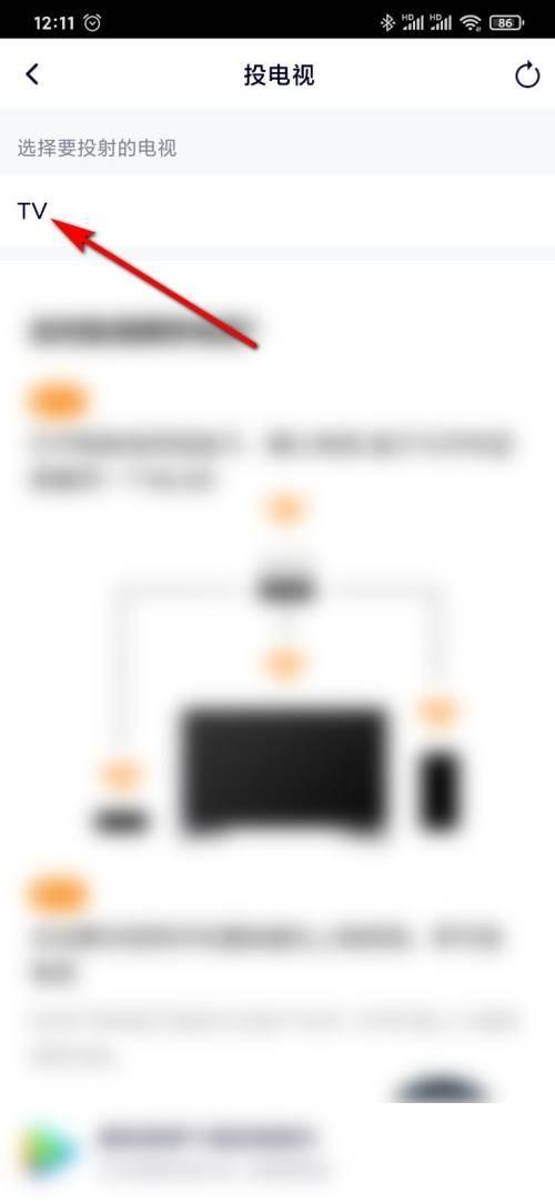 腾讯视频怎么进行电视投屏