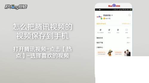 腾讯视频qlv格式转换mp4_怎么把腾讯视频的视频保存到手机