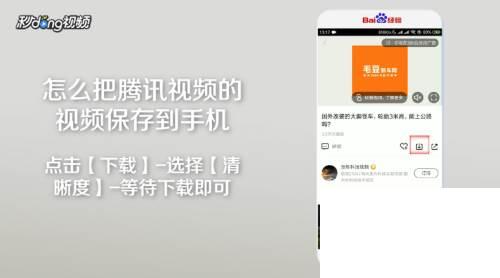 腾讯视频qlv格式转换mp4_怎么把腾讯视频的视频保存到手机