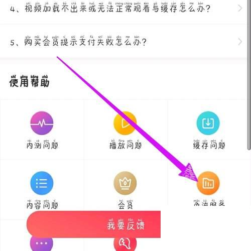 搜狐视频怎么免流量