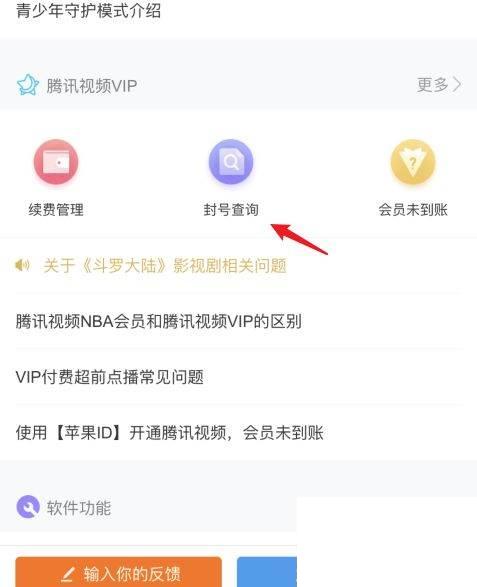 腾讯视频会员借给别人后不想让他用了怎么退出