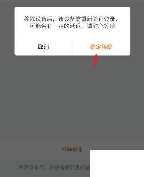 腾讯视频会员借给别人后不想让他用了怎么退出