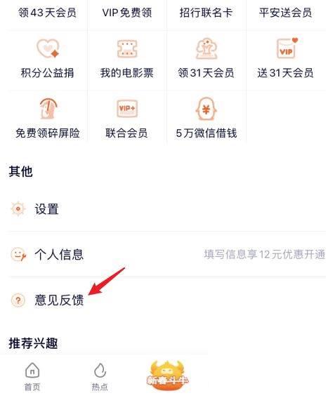 腾讯视频会员借给别人后不想让他用了怎么退出