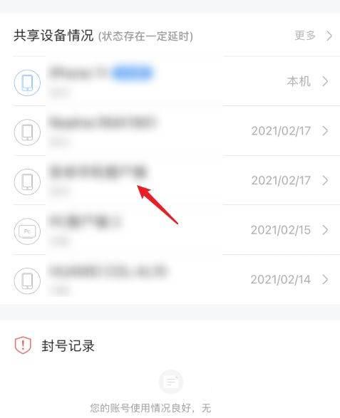 腾讯视频会员借给别人后不想让他用了怎么退出