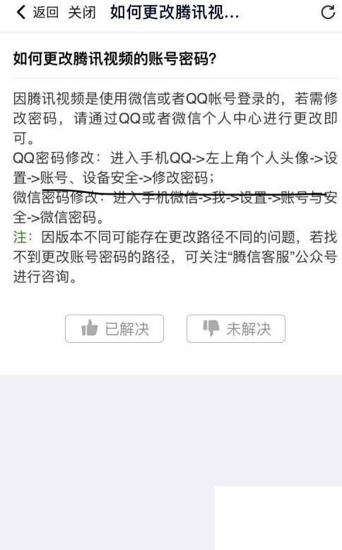 app腾讯视频下载_怎么更改腾讯视频的账号密码