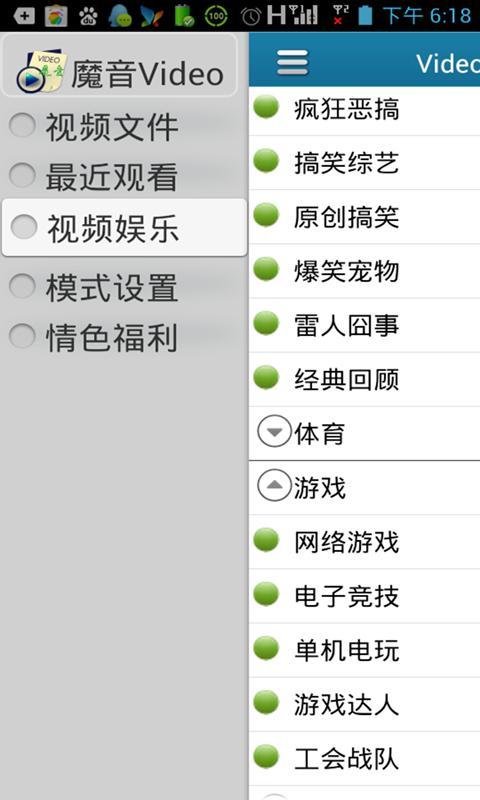 魔音MAX视频播放器