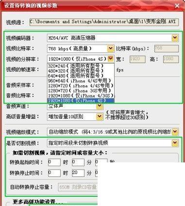 优酷视频格式如何转换