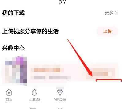 下载腾讯视频app_腾讯视频如何关闭精选视频推荐