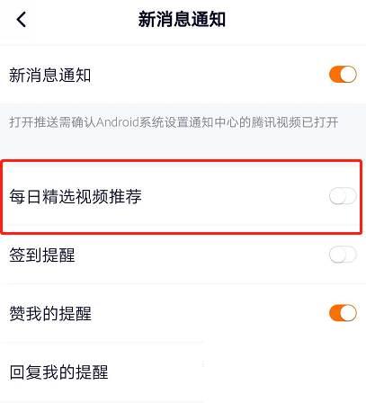 下载腾讯视频app_腾讯视频如何关闭精选视频推荐