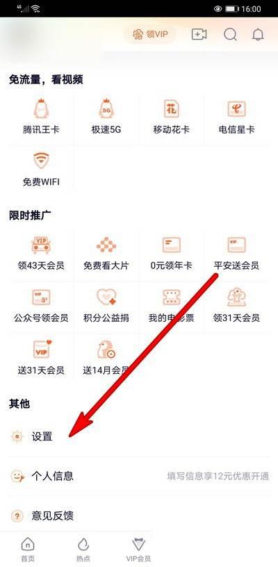 腾讯视频下载的视频怎么导出来_腾讯视频如何注销帐号