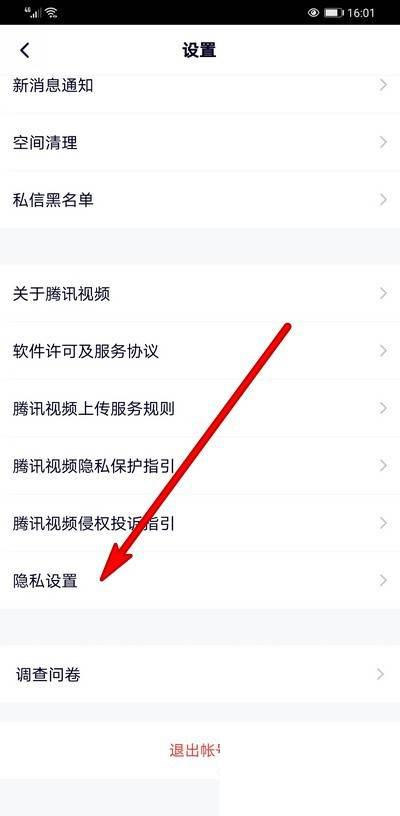 腾讯视频下载的视频怎么导出来_腾讯视频如何注销帐号