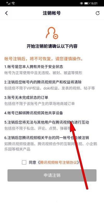 腾讯视频下载的视频怎么导出来_腾讯视频如何注销帐号