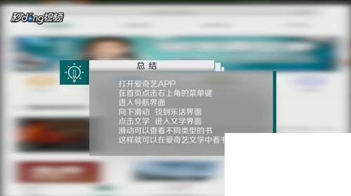腾讯视频下载安卓版_爱奇艺如何使用爱奇艺文学