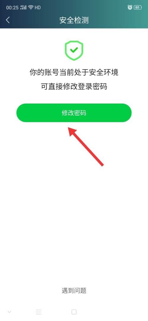 爱奇艺视频免费下载安装不用密码_爱奇艺怎么修改登录密码