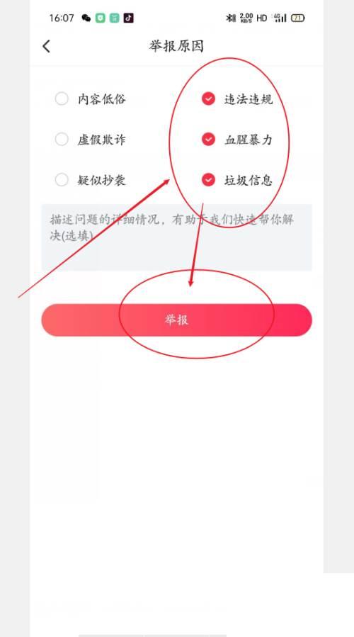 搜狐视频怎么举报违规视频