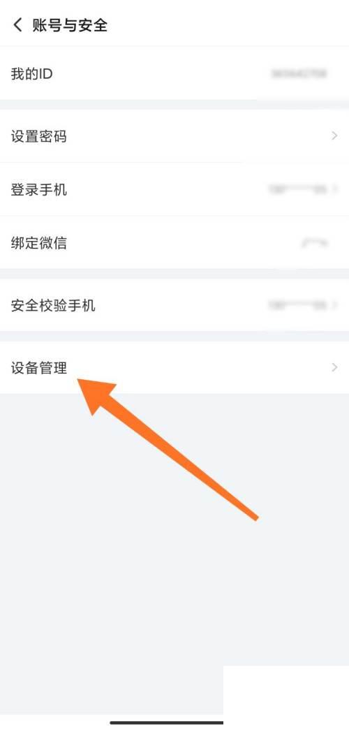 怎么看搜狐视频账号的设备登录情况