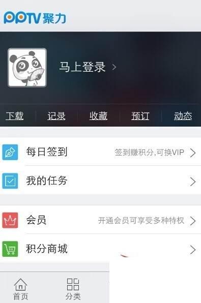 手机pptv如何下载视频_手机pptv怎么下载电影