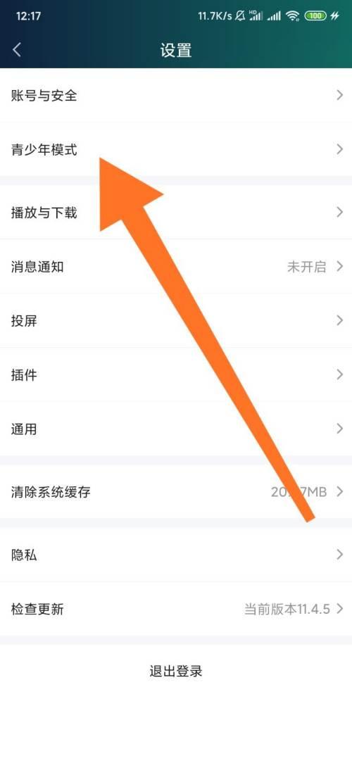 ipad里的腾讯视频下载的视频怎么导出来_腾讯视频青少年模式