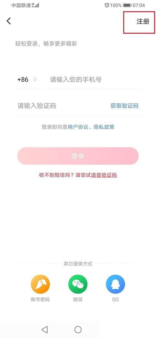 搜狐视频怎么下载注册