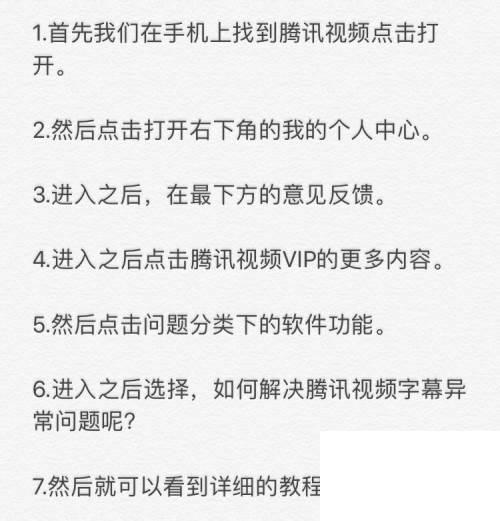 上传到腾讯的视频可以设置不给下载吗_腾讯视频～如何解决腾讯视频字幕异常问题呢