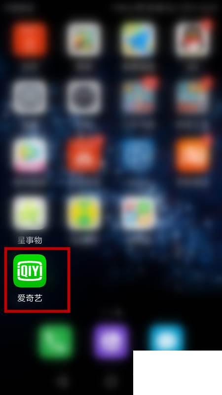 爱奇艺视频下载app_爱奇艺的隐私设置怎样修改