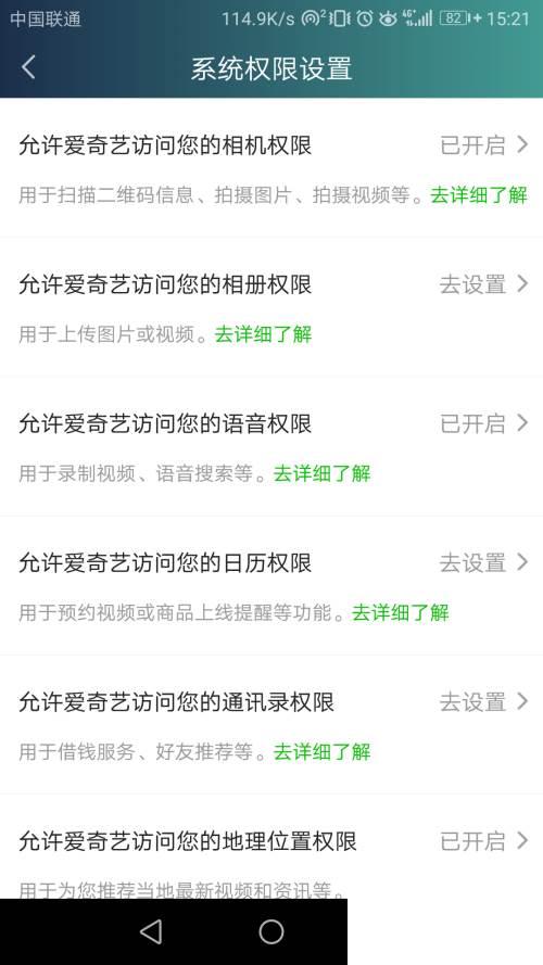 爱奇艺视频下载app_爱奇艺的隐私设置怎样修改