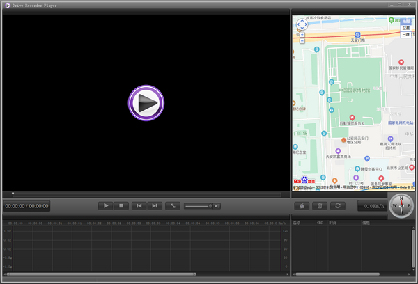 行车记录仪专用播放器(Drive Recorder Player)