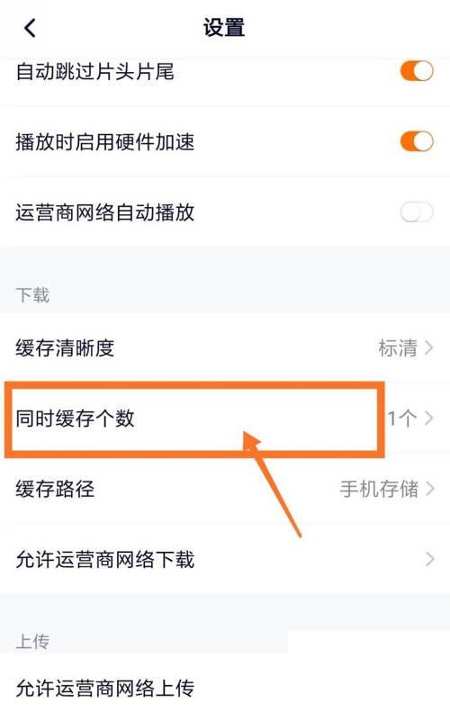 腾讯视频怎么投屏_腾讯视频怎样缓存多个视频