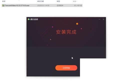 最新腾讯视频app下载_腾讯视频安装教程