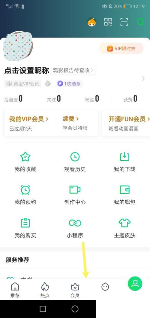 爱奇艺视频怎么加入爱奇艺号