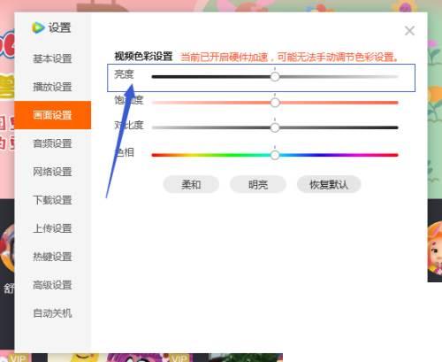 腾讯视频会员7天免费_腾讯视频如何设置亮度