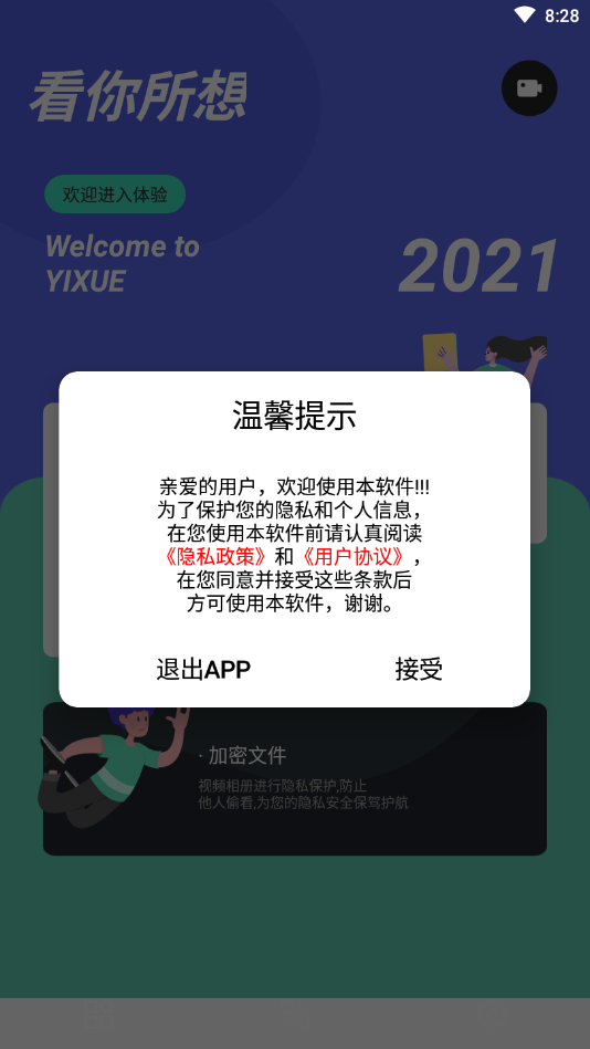 易学视频高清播放器