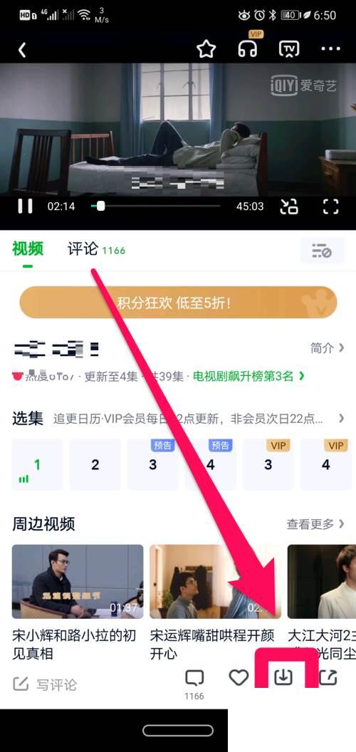 爱奇艺的视频如何下载到手机上