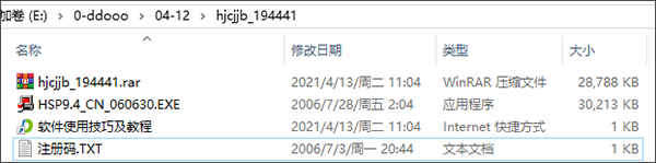 豪杰解霸9视频播放器破解版