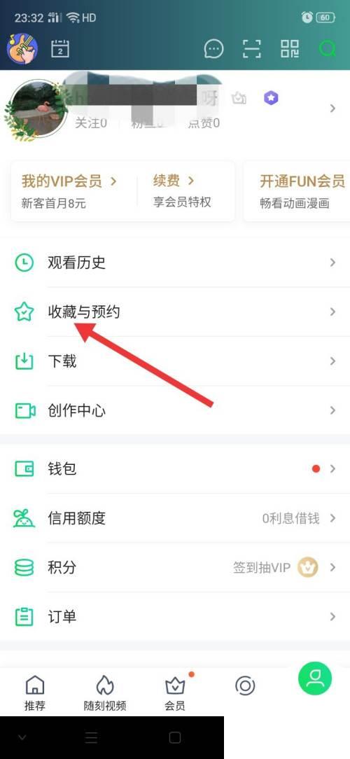 爱奇艺app官方下载安装免费_爱奇艺怎么删除收藏的视频