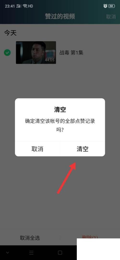 爱奇艺app官方下载安装免费_爱奇艺怎么删除收藏的视频