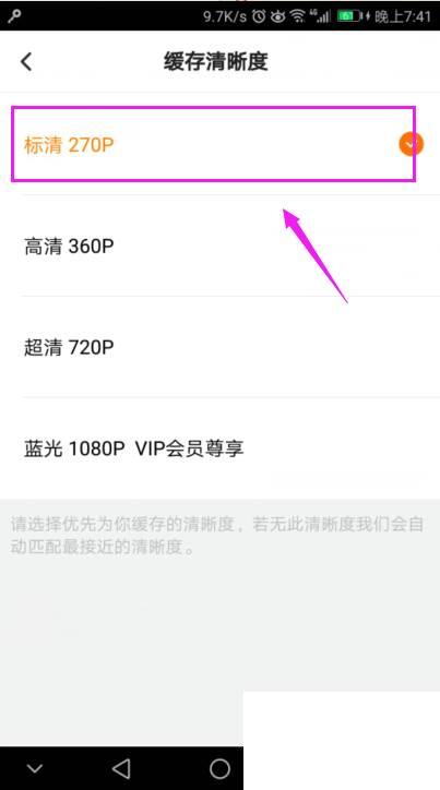 腾讯视频mp4下载_腾讯视频如何更改缓存视频清晰度