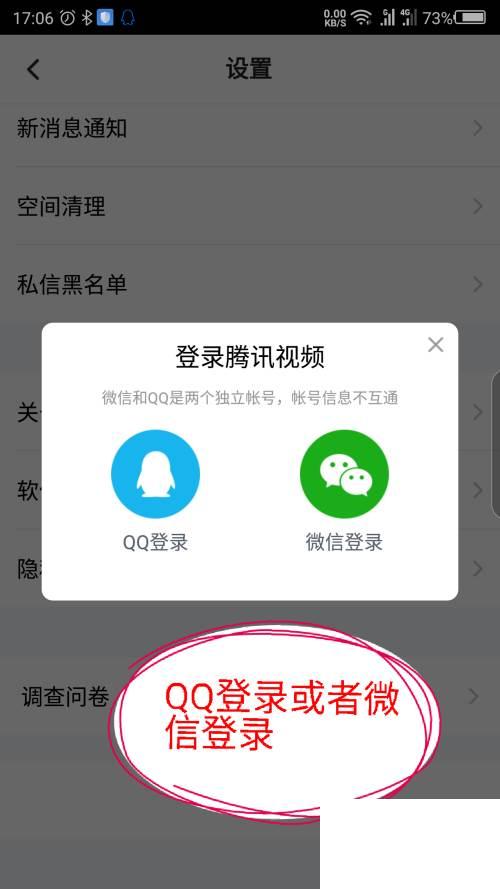 下载手机腾讯视频_腾讯视频怎么改密码