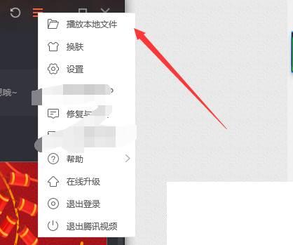 腾讯视频2020年下载_怎么用腾讯视频打开本地视频