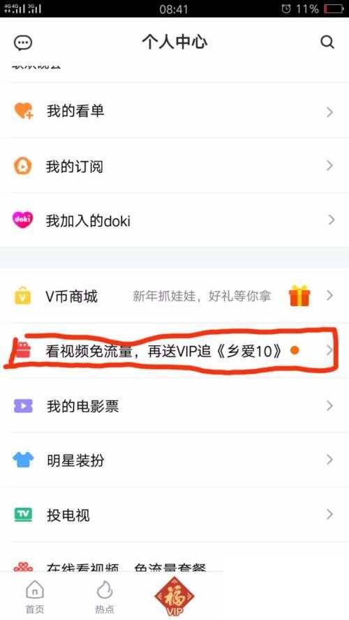 腾讯下载的视频怎么保存到手机_大王卡如何使用腾讯视频 腾讯视频如何免流