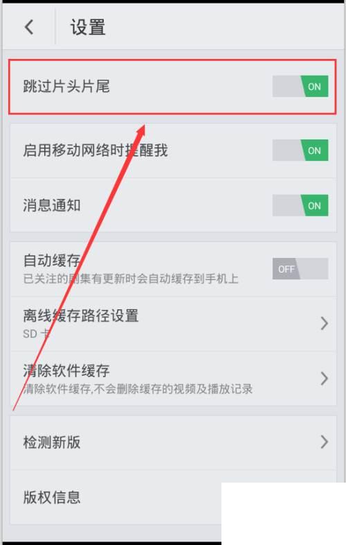 搜狐视频客户端怎么设置视频下载位置