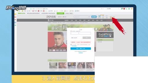 如何免费领取PP视频的7天会员看高清视频