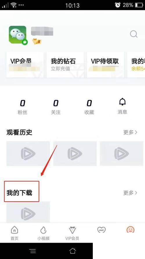 手机腾讯下载app_腾讯视频怎么下载视频