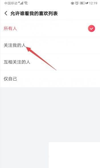 搜狐视频如何开启关注的人可看我喜欢的列表