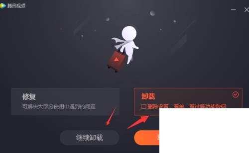 下载腾讯视频app下载安装_怎么样卸载腾讯视频