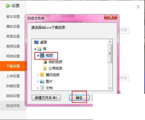 腾讯视频下载下来的视频在哪里_如何更改腾讯视频的视频下载目录位置